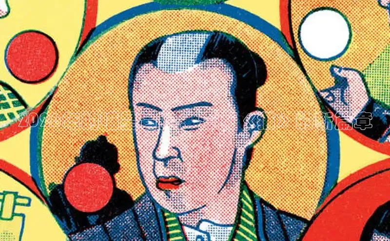 2026年的喵星冒险：漫画《猫》的新篇章