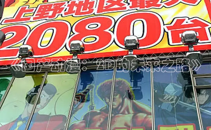 新宝gg创造奇奇迹