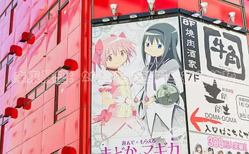 新宝gg创造奇奇迹